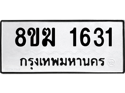 1631