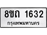 1632