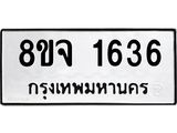 1636