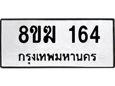 164