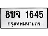 1645