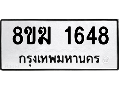 1648