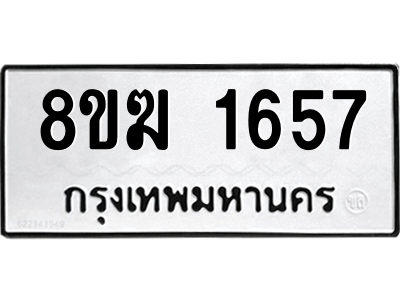 1657
