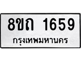 1659