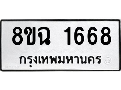 1668