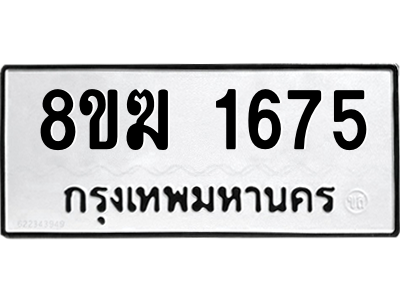 1675