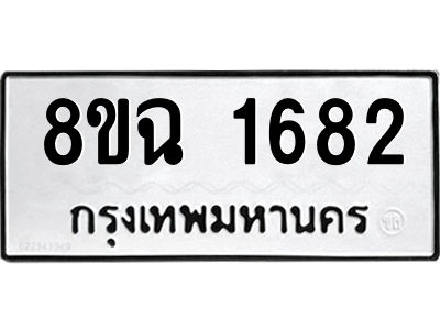 1682