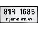 1685