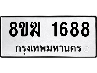 1688