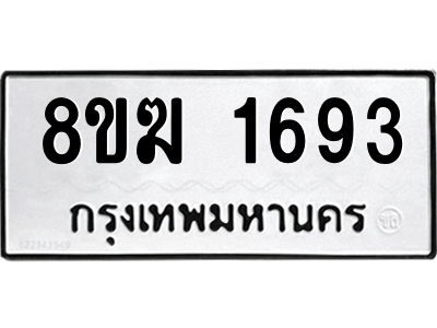 1693