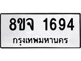 1694
