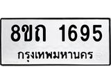 1695