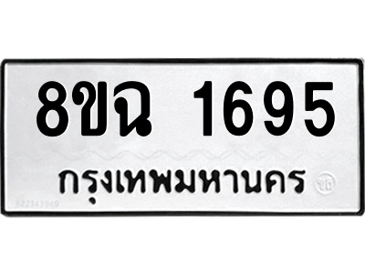 1695
