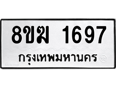 1697