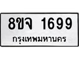 1699