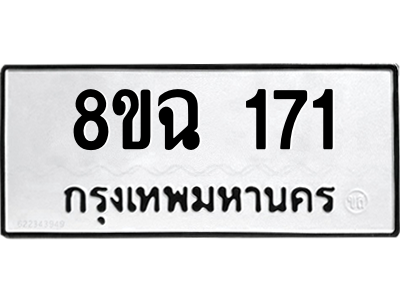 171