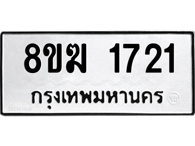 1721