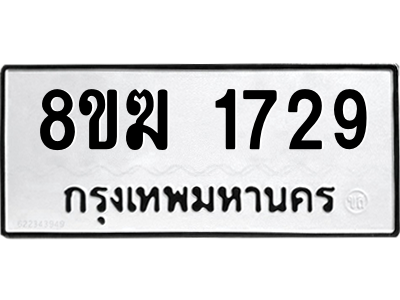 1729