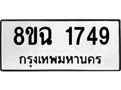 1749