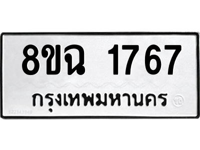 1767