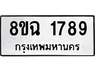 1789