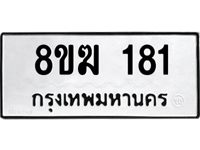181
