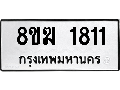 1811