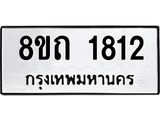 1812