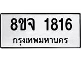 1816