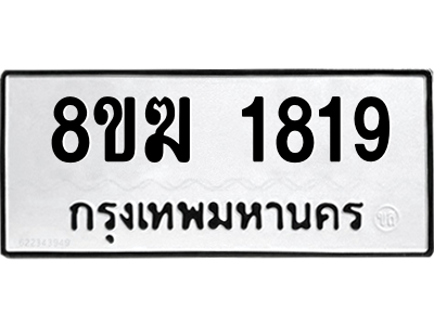 1819