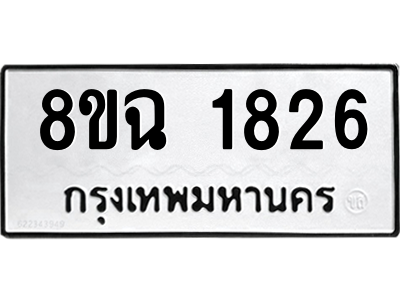1826
