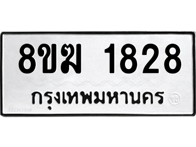 1828