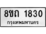 1830
