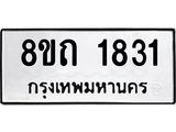 1831