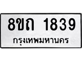 1839