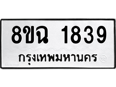 1839