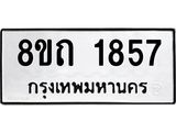 1857