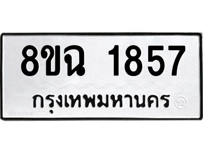 1857