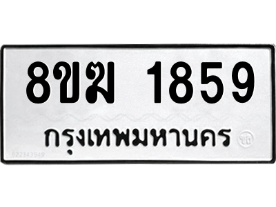 1859