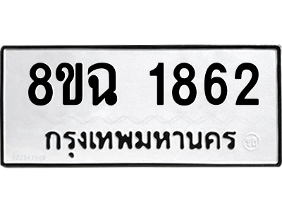 1862