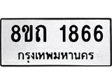 1866