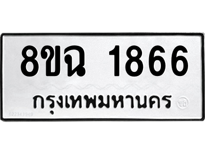 1866