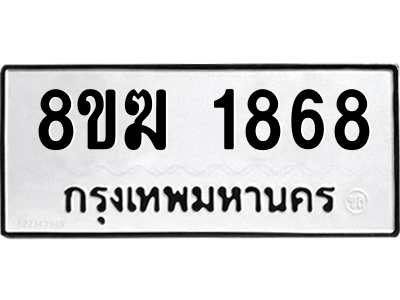 1868