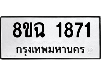 1871