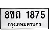 1875