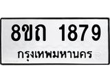 1879