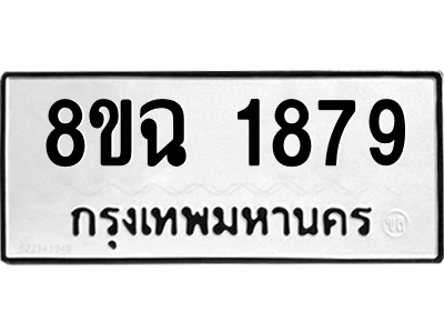 1879