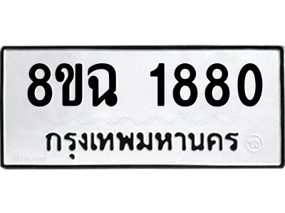 1880