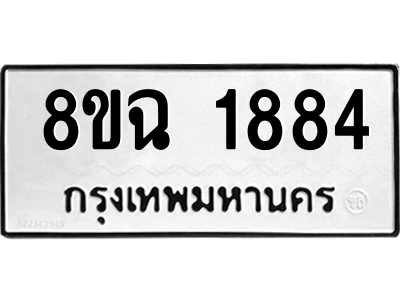 1884