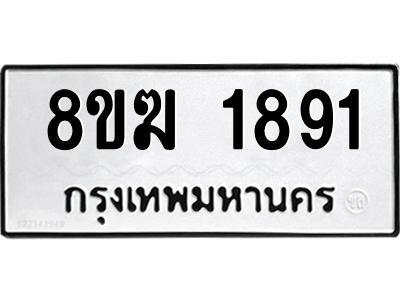 1891